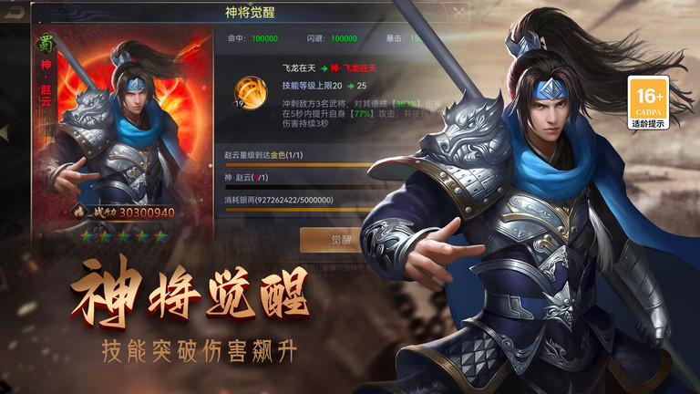 新版攻城三国志手游