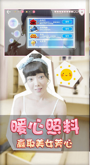 恋爱公寓2游戏官方版