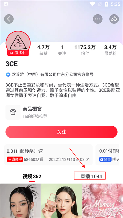 点淘怎么看正在直播的回放 点淘怎么看正在直播的回放教程