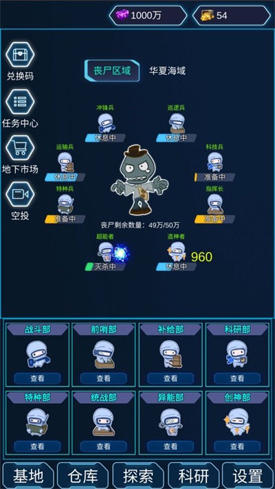 陨落丧尸手机版