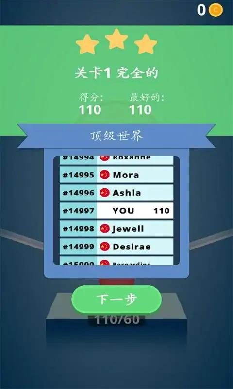 旋转轮子迷宫3d游戏