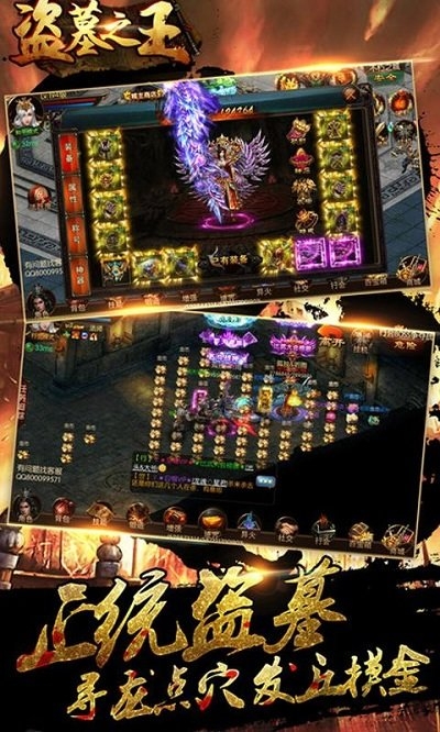 盗墓之王2144手游