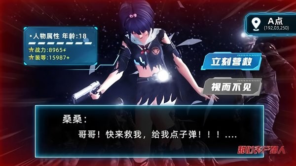 甜心丧尸猎人手游