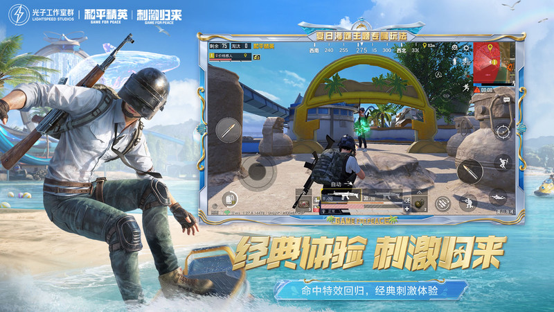 和平精英虫虫助手版