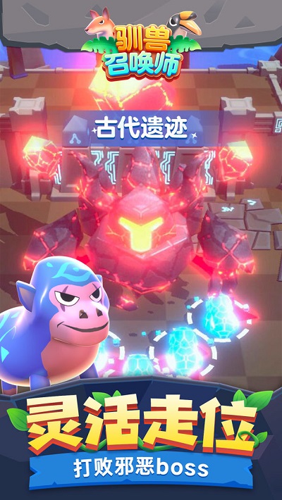 驯兽召唤师最新版