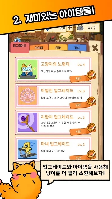 猫国王的请求手机版