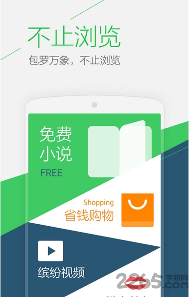 uc浏览器通用版