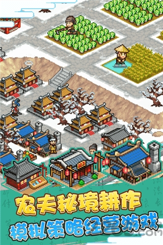 锄战三国村最新版