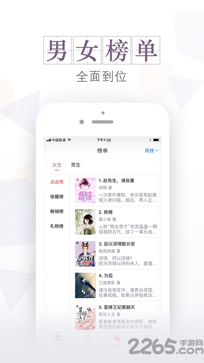 安马文学app