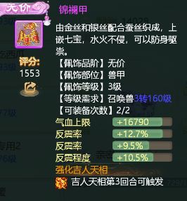 大话西游手游攻略 大话西游手游游戏攻略