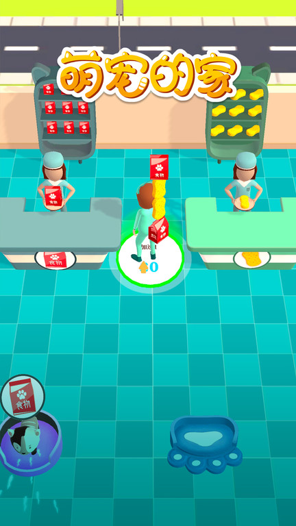萌宠的家游戏