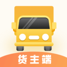 配货宝货主版下载-官方正版免费下载