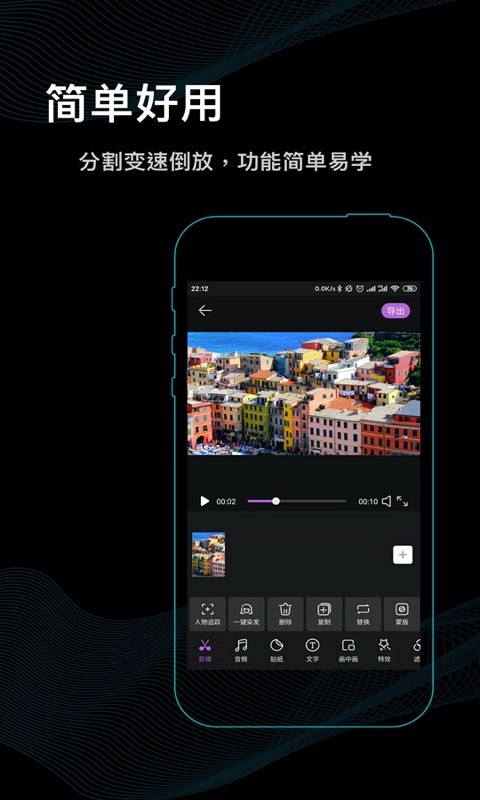 秒映视频剪辑助手官方版