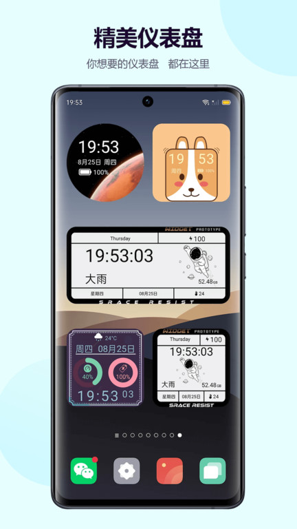心动小组件app 心动小组件主题下载安装最新版本手机