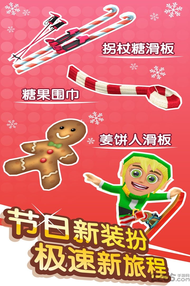 滑雪大冒险2游戏下载
