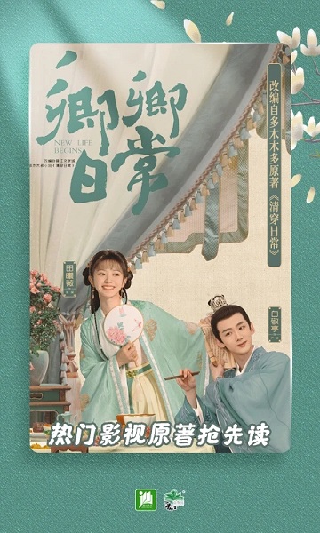 晋江文学城手机版(改名晋江小说阅读)