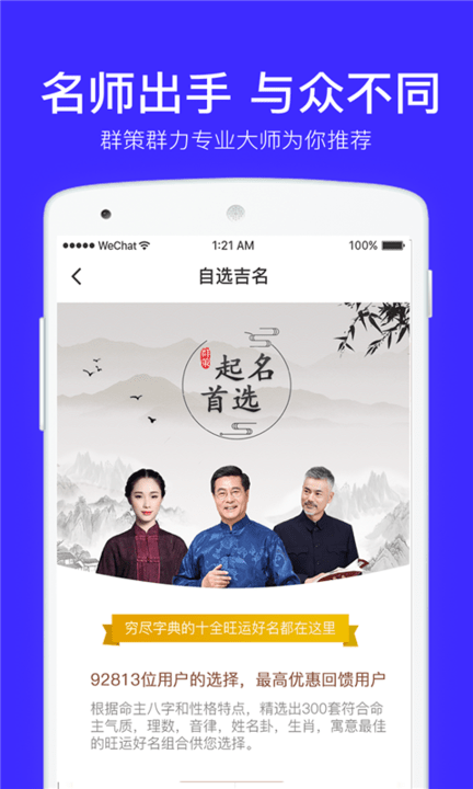 起名字取名字大全app