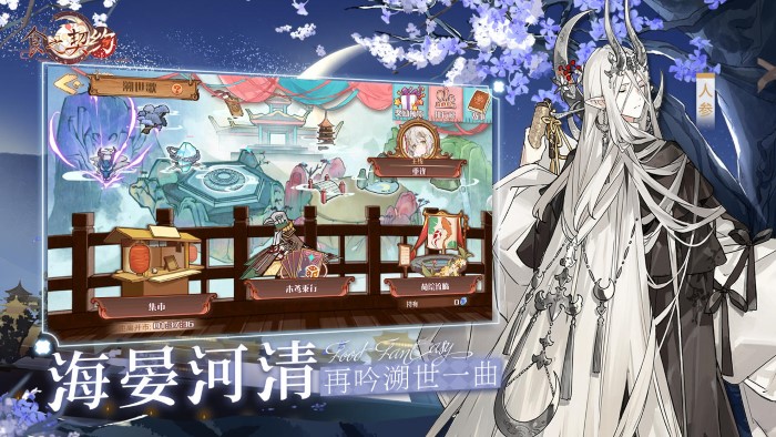 九游食之契约中文版