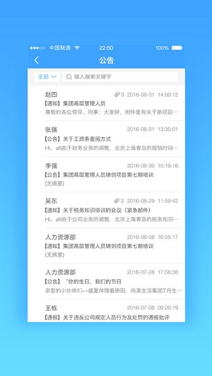 尚美云办公app 尚美云办公app