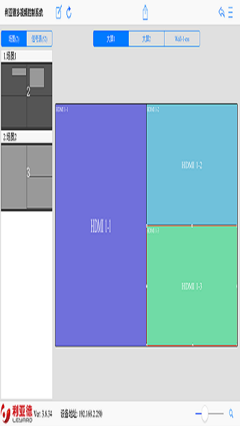 利亚德智能光控手机版