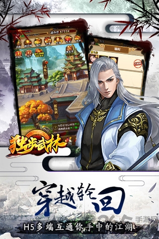 独步武林游戏bt版