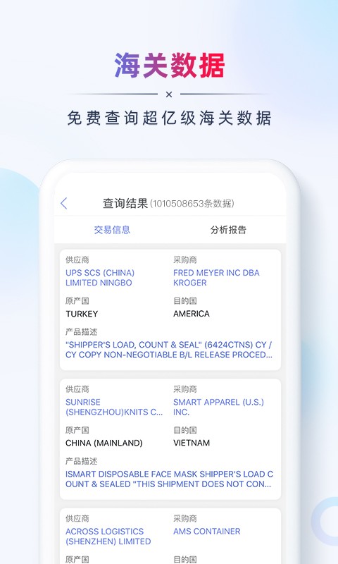ab客外贸营销app ab客外贸营销平台下载