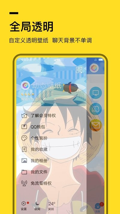 全局透明壁纸软件手机版 全局透明壁纸软件免费下载