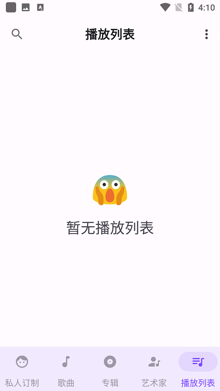 retro music player官方版 retro music player软件下载