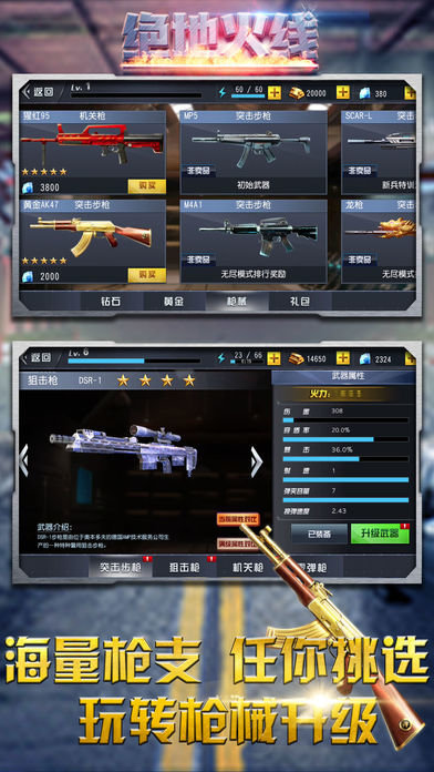 绝地火线最新版