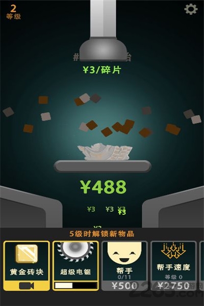 碾压粉碎机游戏