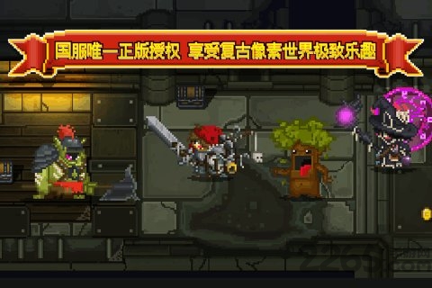 勇者大乱斗单机破解版