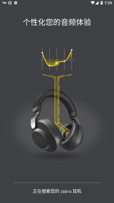 jabra sound+app 捷波朗sound+