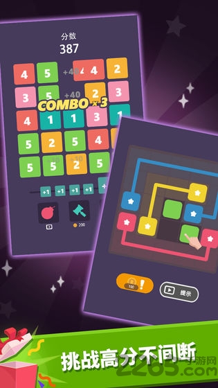 我数字玩得贼6游戏