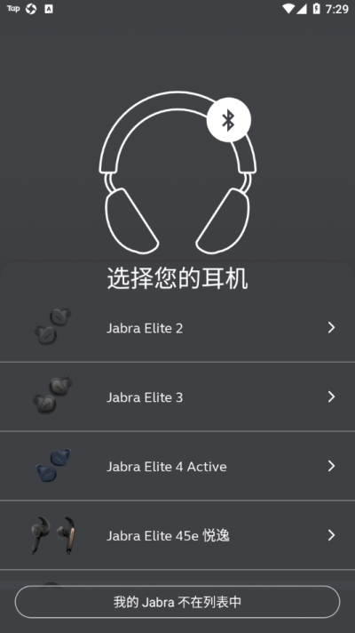 jabra sound+官方版(捷波朗耳机app)