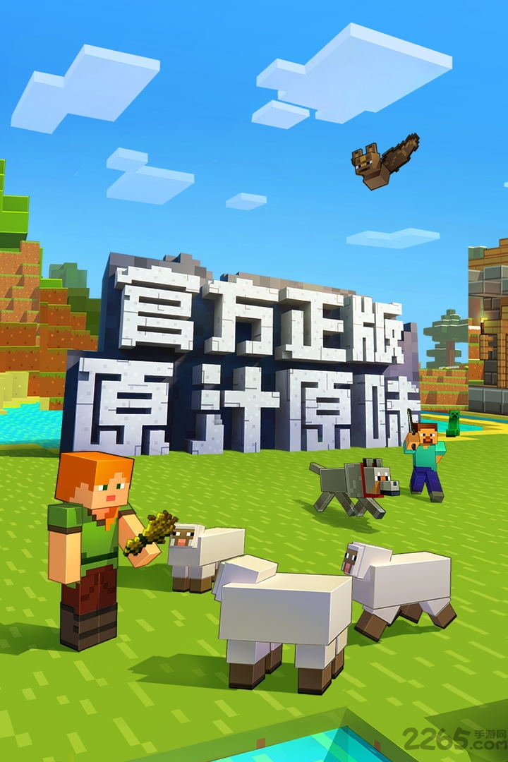 我的世界国际服变态版