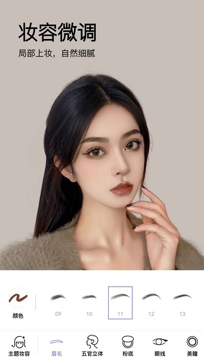 美妆相机app 美妆相机软件下载安装免费