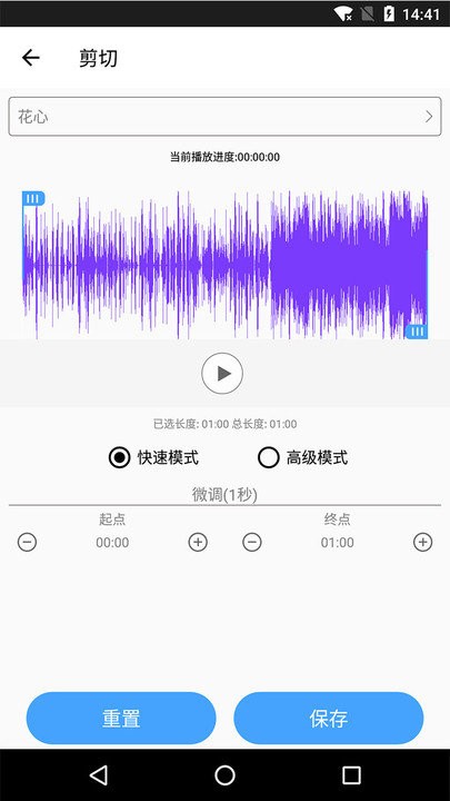 音乐剪辑铃声制作app下载