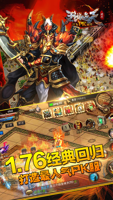 2021烈焰遮天手游公益服