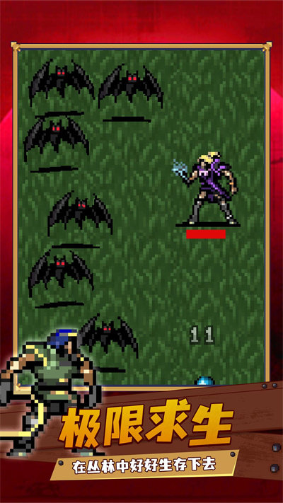 吸血鬼成长官方版