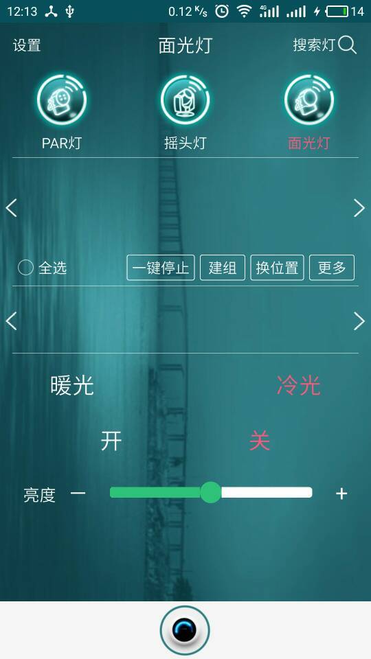 智能灯光控制系统