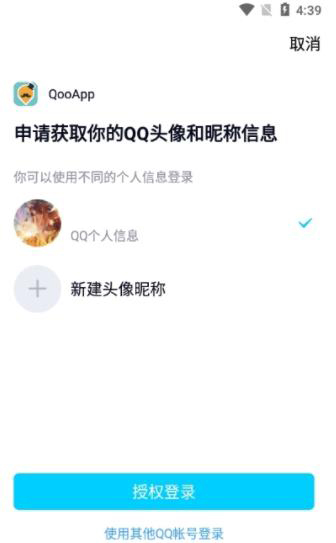 qooapp通行证怎么申请 qooapp通行证申请方法