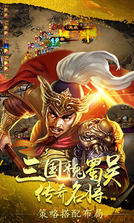 三国策战略版手游最新版