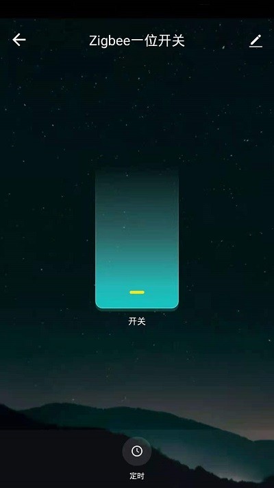 安想智能app