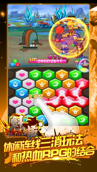 魁拔战神崛起手游