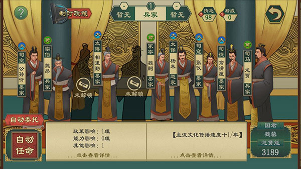 大周列国志有哪些基础配置 大周列国志基础配置介绍