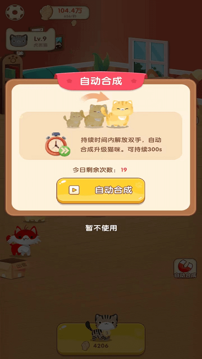 幸福猫咪社手机版