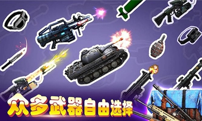 超级火线英雄游戏