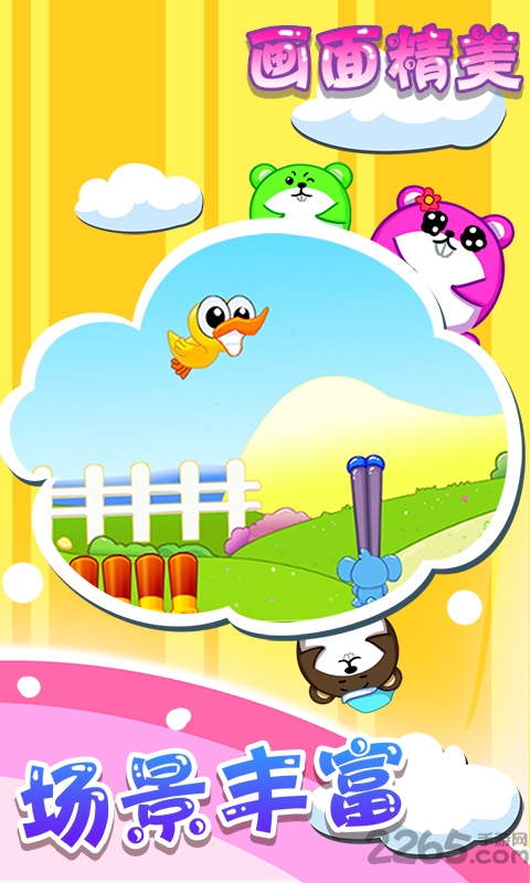 儿童宝宝打鸭子最新版游戏