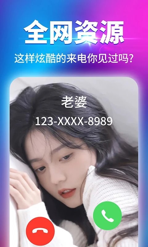 嗨来电视频铃声免费版