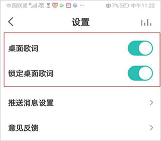 5sing原创音乐怎么显示桌面歌词